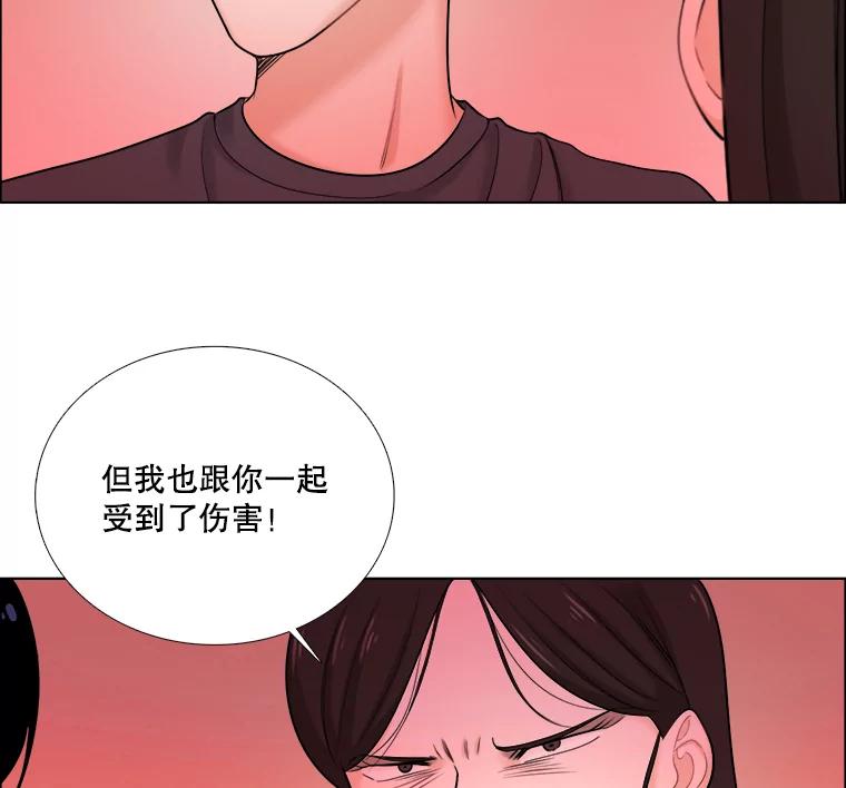 《甜咸男女》50.酒后吐真言 第48页