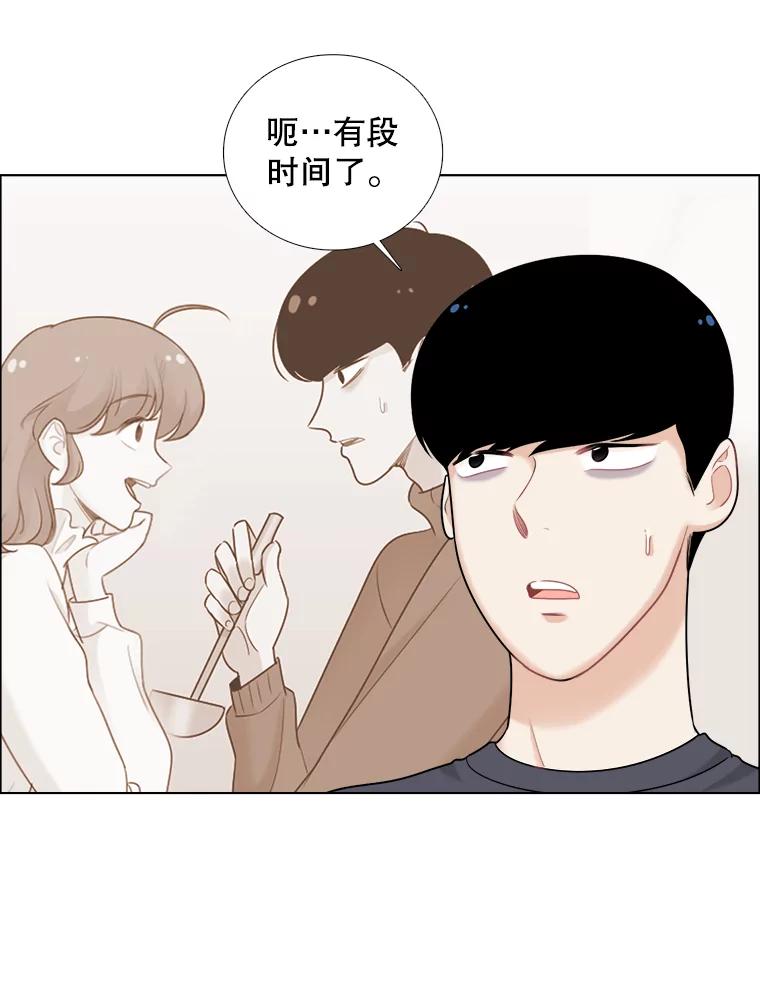 《甜咸男女》50.酒后吐真言 第35页