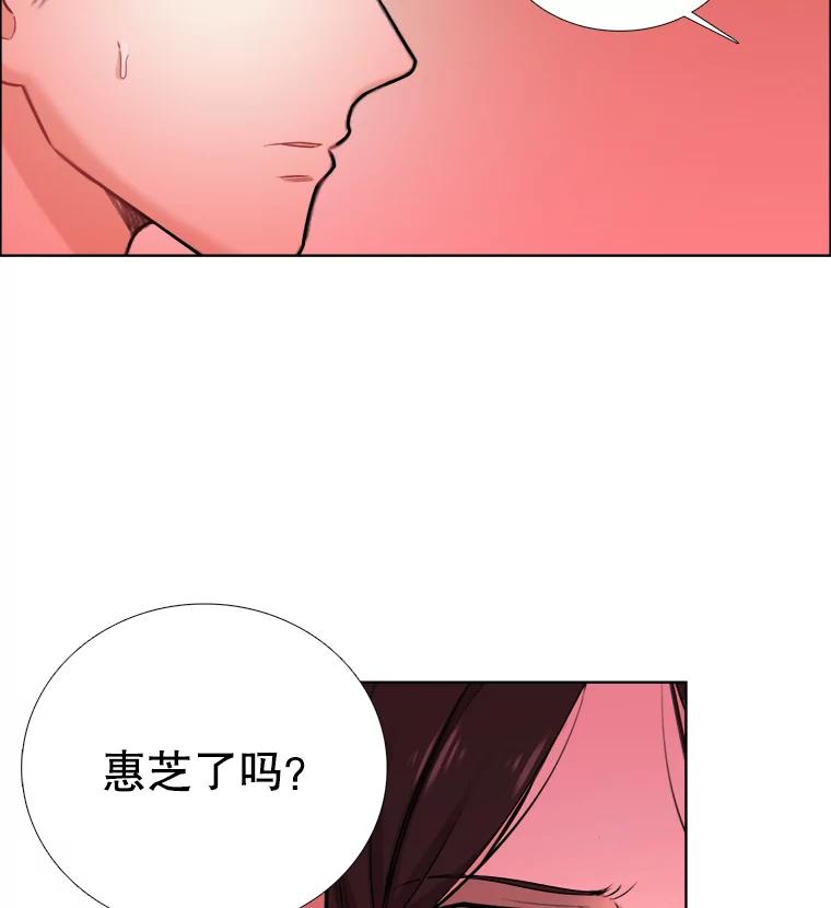 《甜咸男女》50.酒后吐真言 第63页
