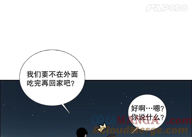 《甜咸男女》50.酒后吐真言 第19页