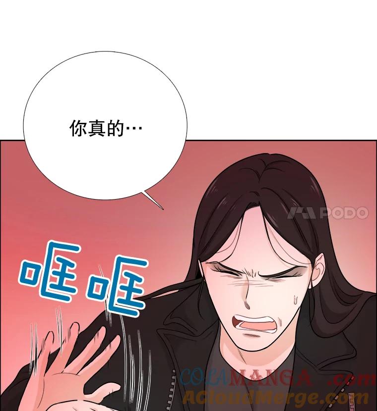 《甜咸男女》50.酒后吐真言 第61页