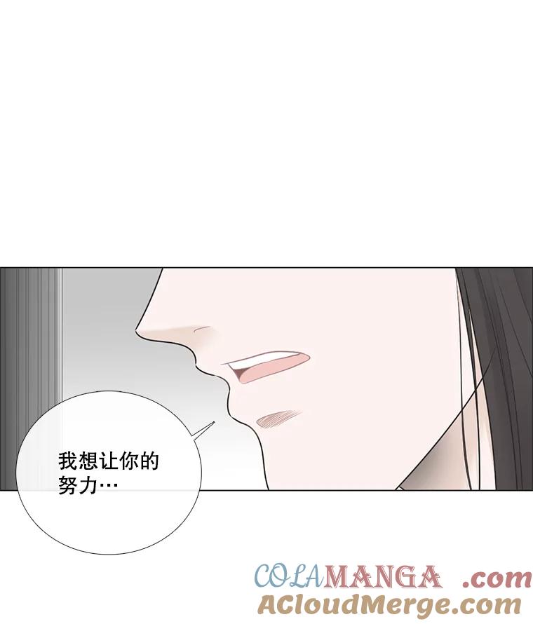 《甜咸男女》51.未完成的告白 第40页