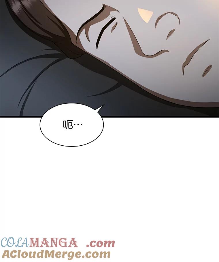 《AI神医的诞生》51.不欢而散 第5页
