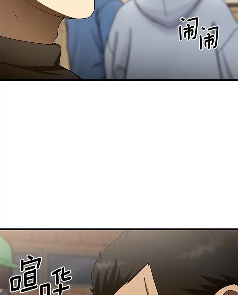《AI神医的诞生》51.不欢而散 第104页