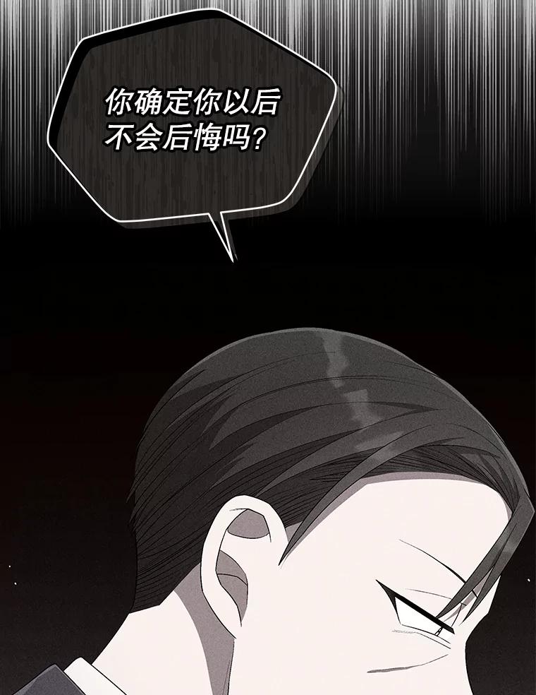 《今生成为全能爱豆》50.收集证据 第22页