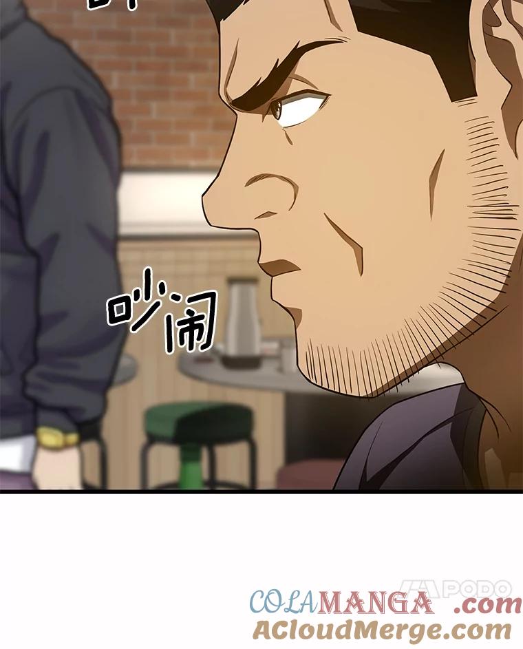 《AI神医的诞生》51.不欢而散 第105页