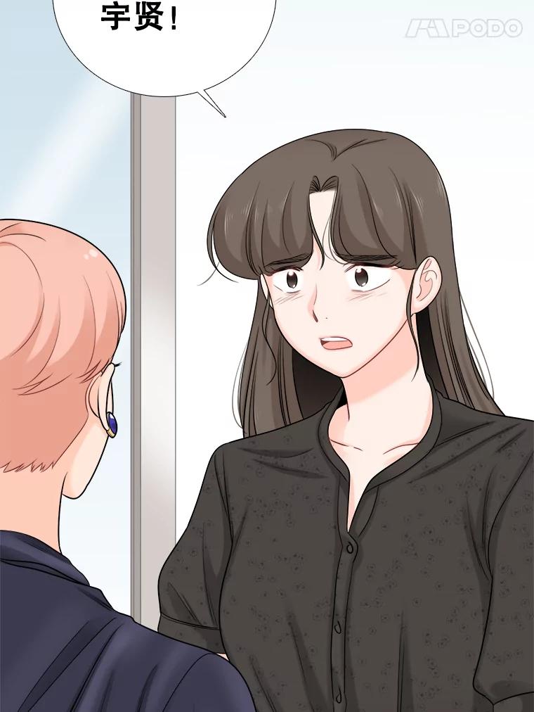 《甜咸男女》51.未完成的告白 第50页