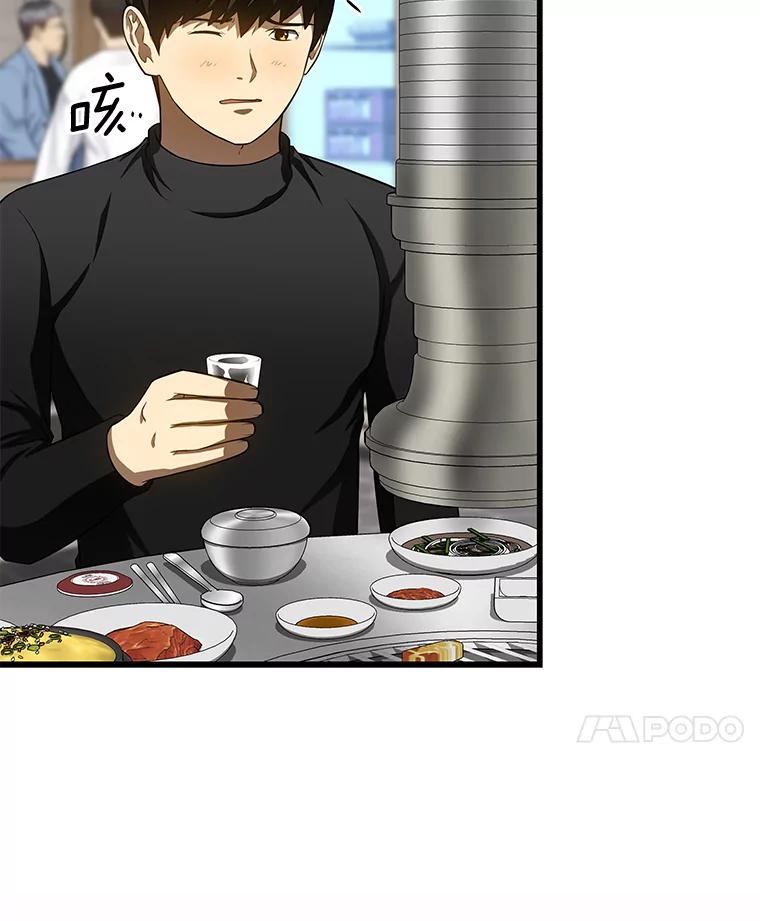 《AI神医的诞生》51.不欢而散 第122页