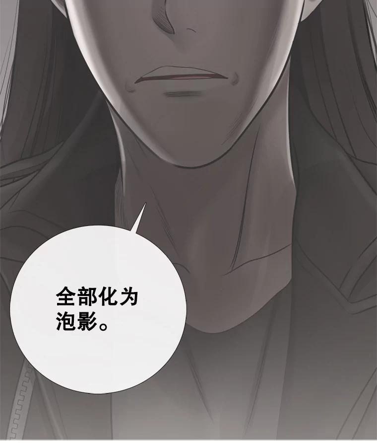 《甜咸男女》51.未完成的告白 第42页