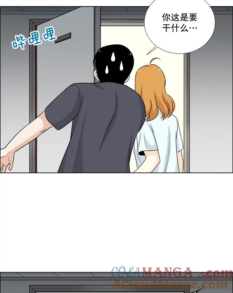 《甜咸男女》51.未完成的告白 第19页