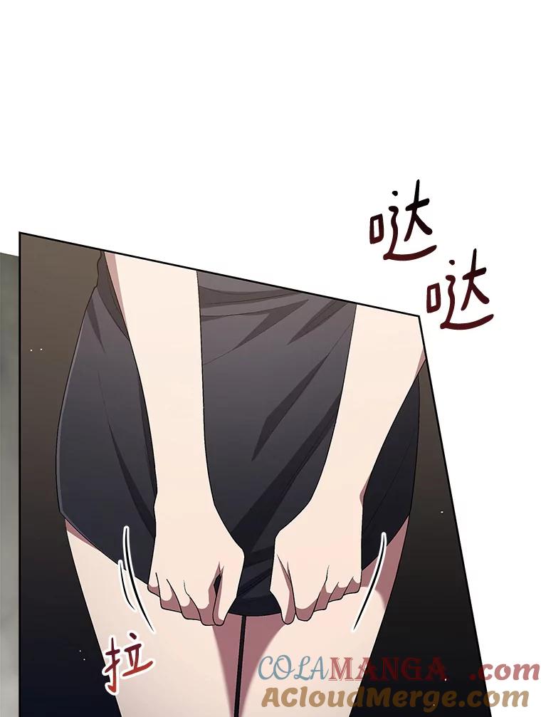 《今生成为全能爱豆》50.收集证据 第97页
