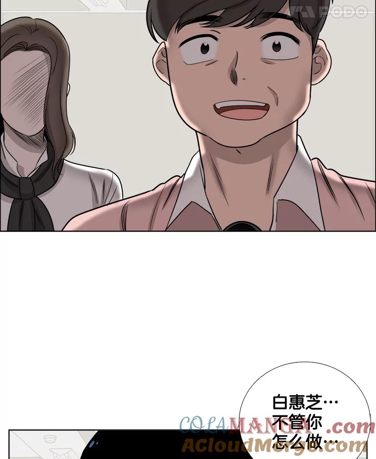 《甜咸男女》51.未完成的告白 第73页