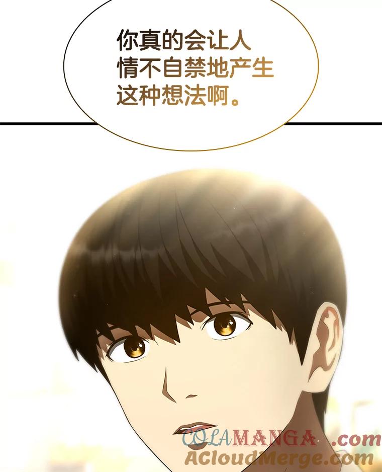 《AI神医的诞生》51.不欢而散 第89页