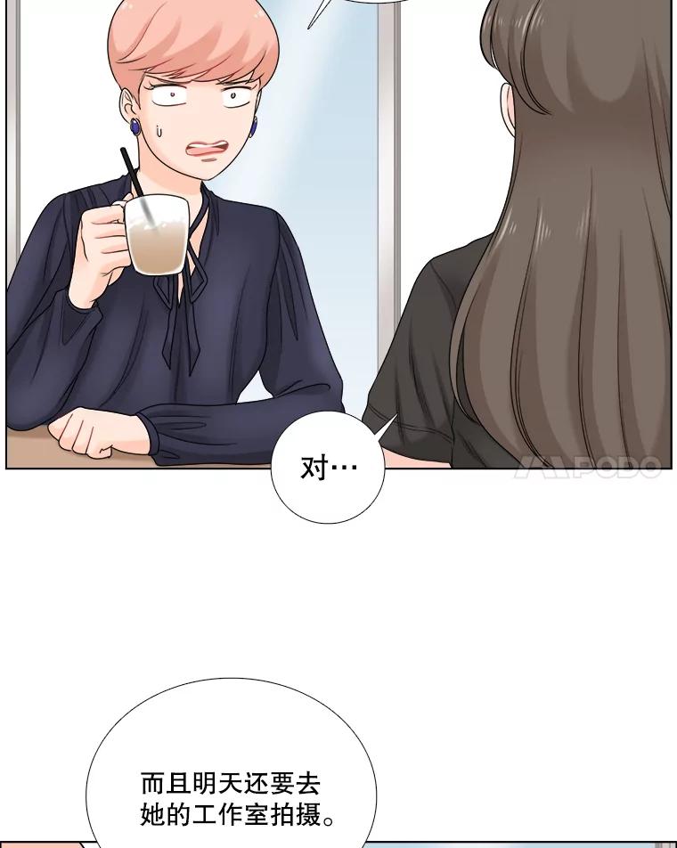 《甜咸男女》51.未完成的告白 第36页