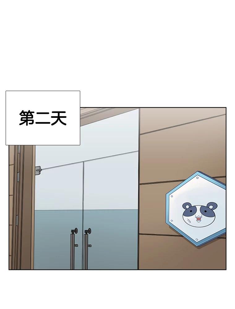 《甜咸男女》51.未完成的告白 第57页