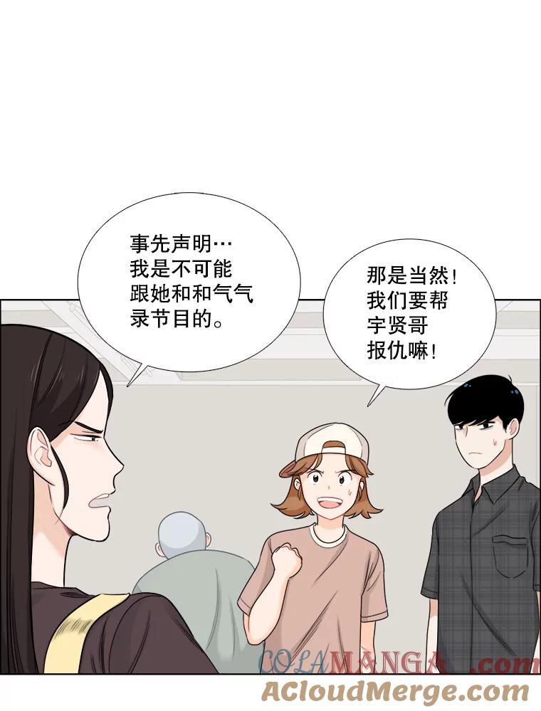 《甜咸男女》51.未完成的告白 第61页