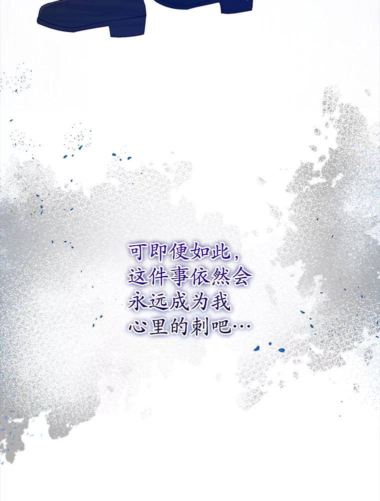 《今生成为全能爱豆》50.收集证据 第56页