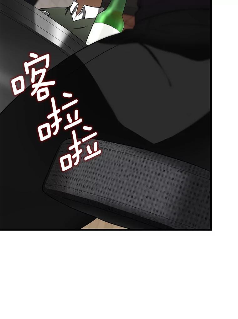 《AI神医的诞生》51.不欢而散 第138页