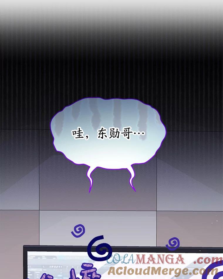 《今生成为全能爱豆》50.收集证据 第5页