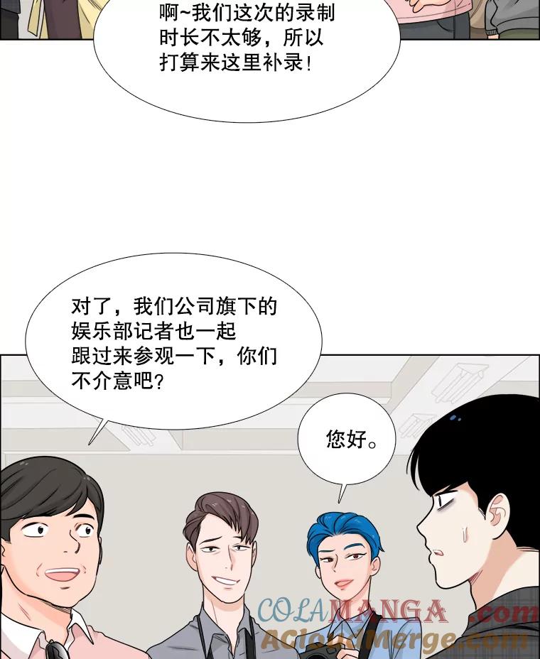 《甜咸男女》51.未完成的告白 第70页