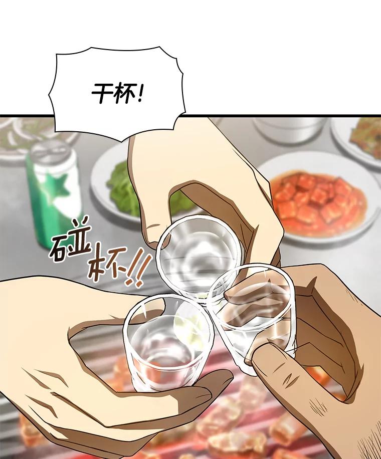 《AI神医的诞生》51.不欢而散 第120页