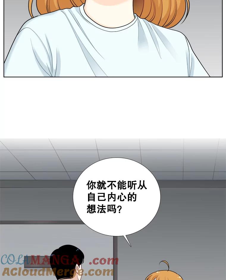 《甜咸男女》51.未完成的告白 第7页