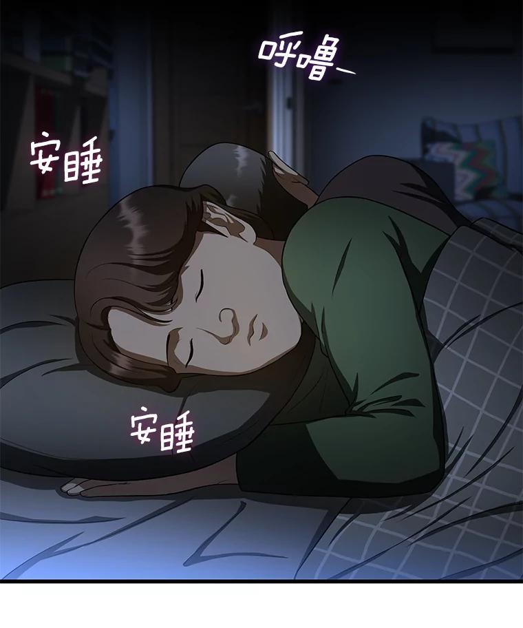 《AI神医的诞生》51.不欢而散 第3页