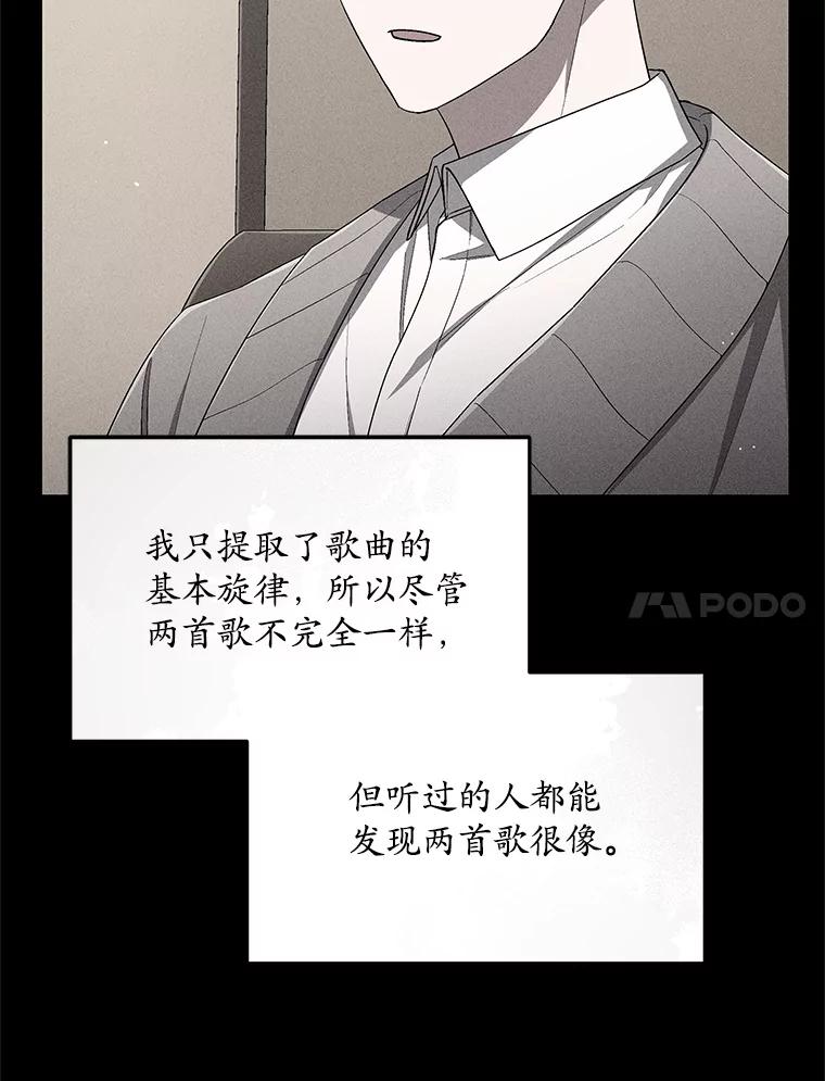 《今生成为全能爱豆》50.收集证据 第48页