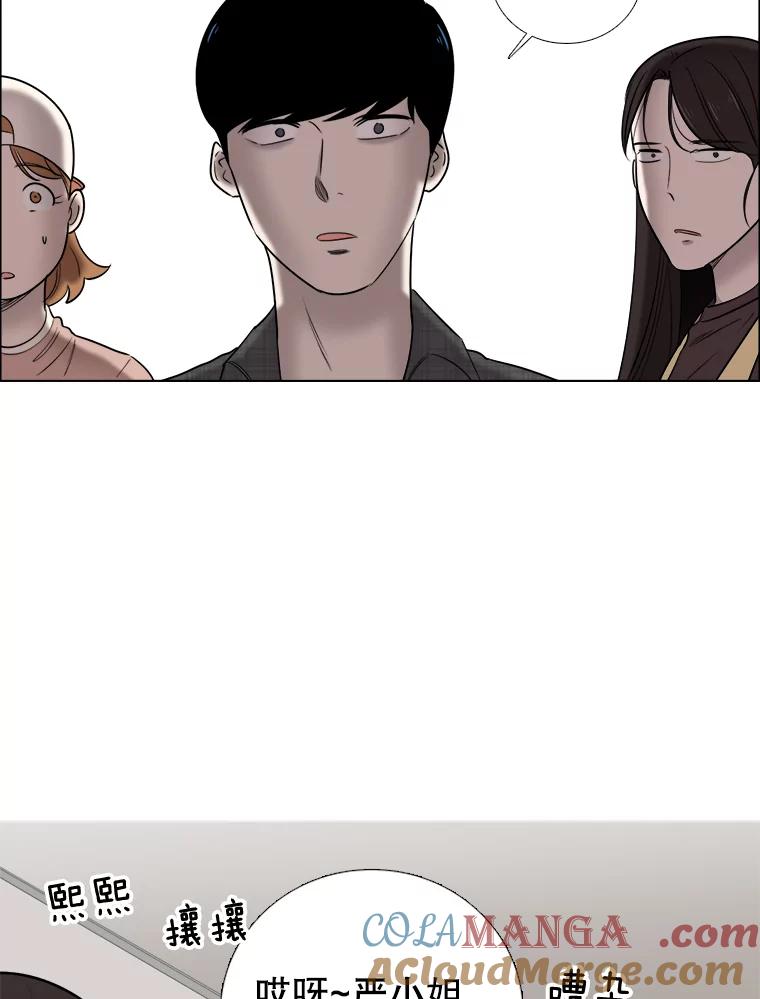 《甜咸男女》51.未完成的告白 第67页