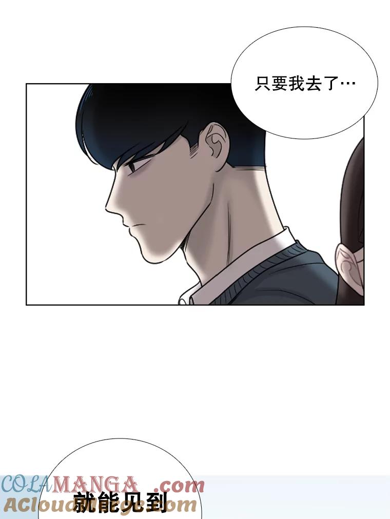《甜咸男女》51.未完成的告白 第49页
