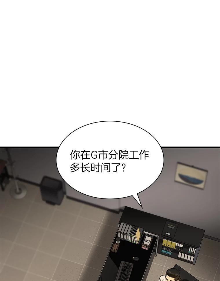 《AI神医的诞生》51.不欢而散 第24页
