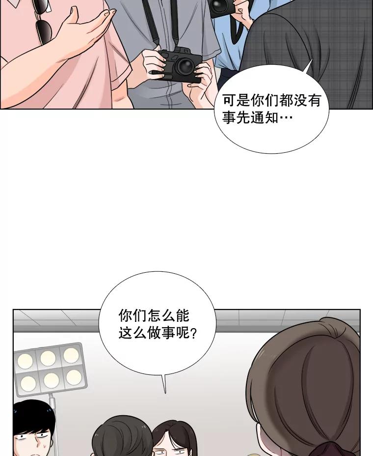 《甜咸男女》51.未完成的告白 第71页