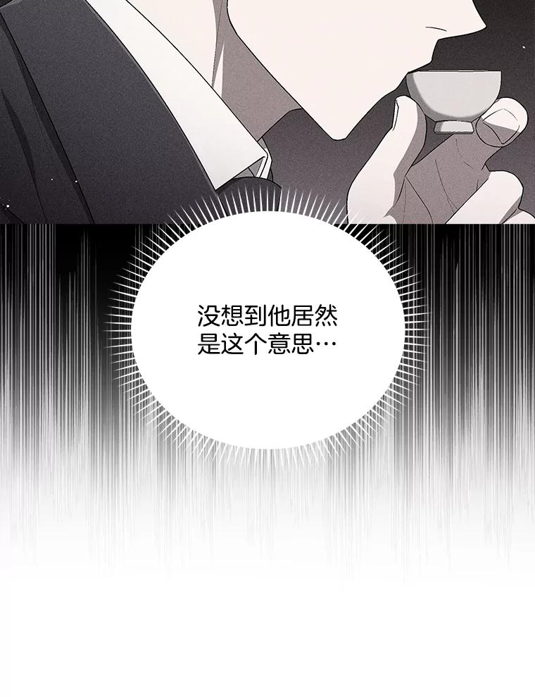 《今生成为全能爱豆》50.收集证据 第23页