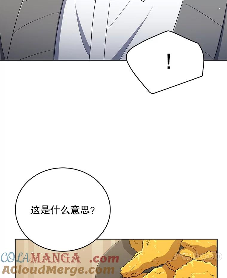 《今生成为全能爱豆》50.收集证据 第61页