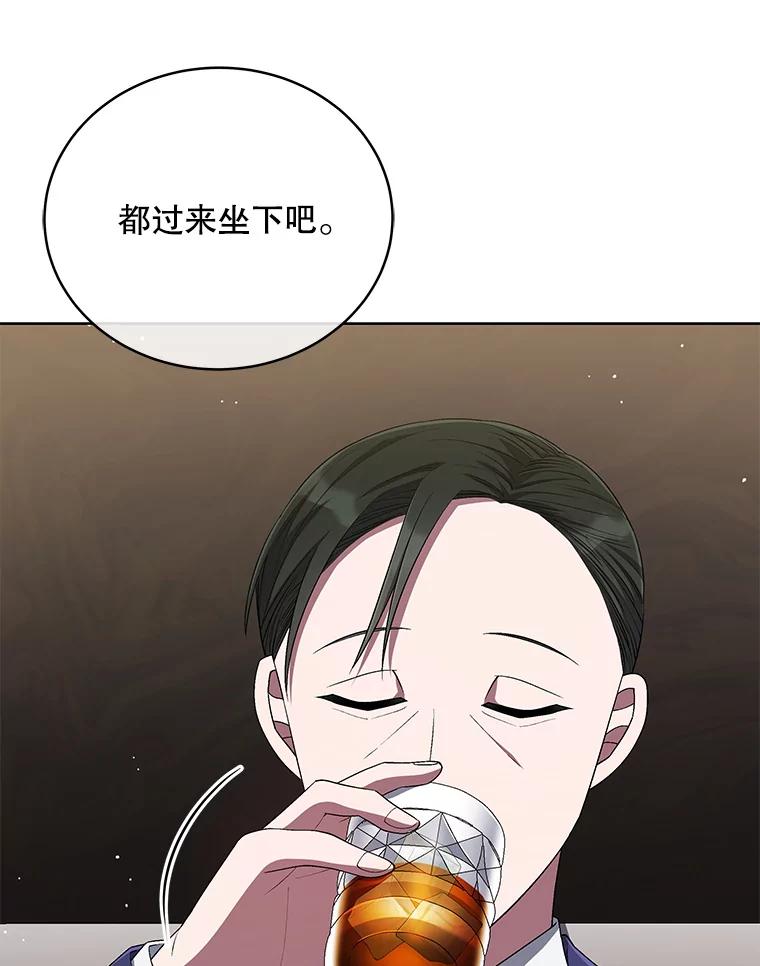 《今生成为全能爱豆》50.收集证据 第103页