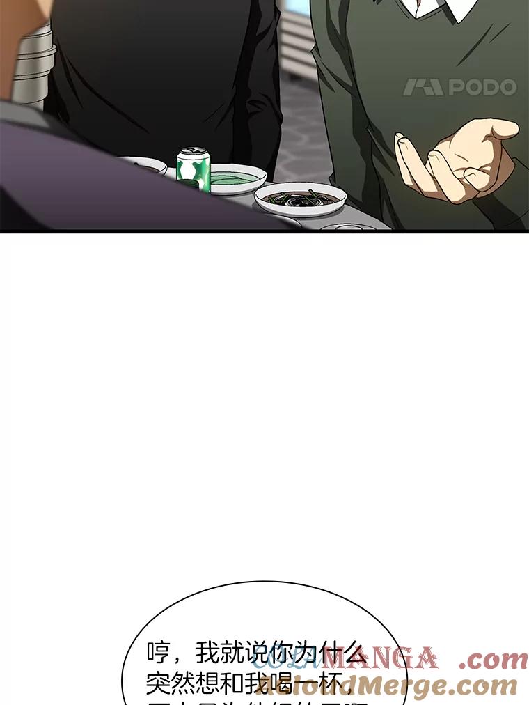 《AI神医的诞生》51.不欢而散 第109页