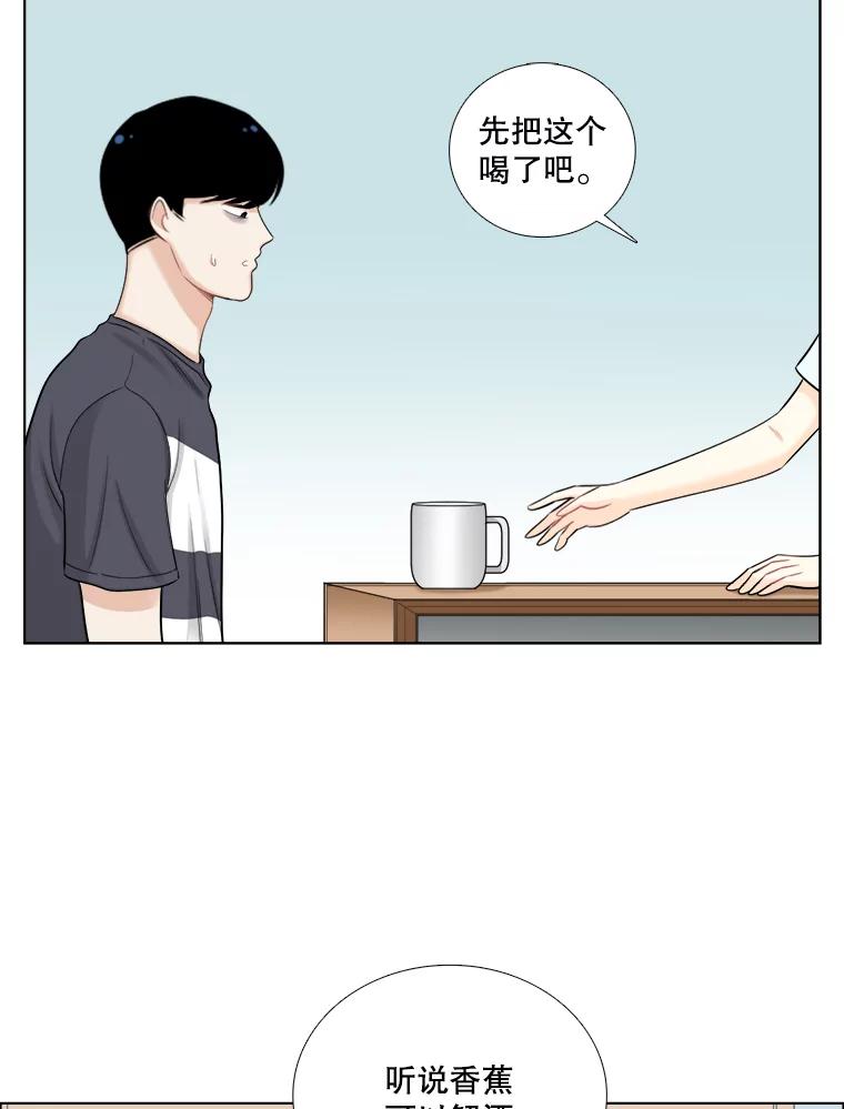 《甜咸男女》51.未完成的告白 第23页