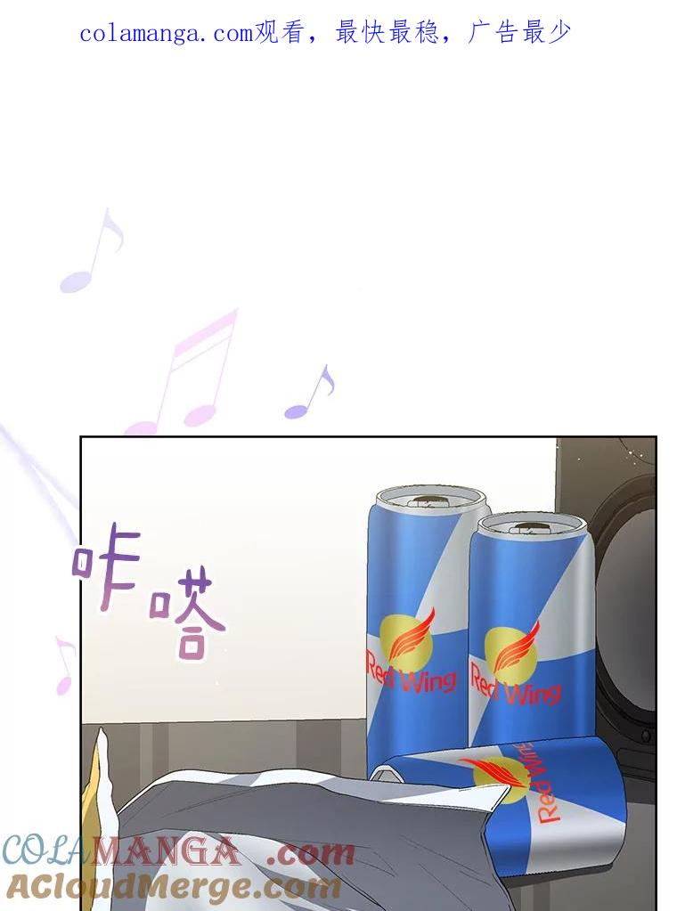 《今生成为全能爱豆》50.收集证据 第1页