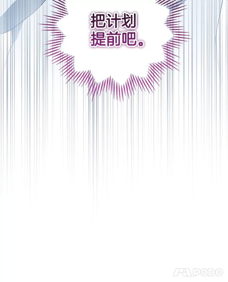 《今生成为全能爱豆》50.收集证据 第27页