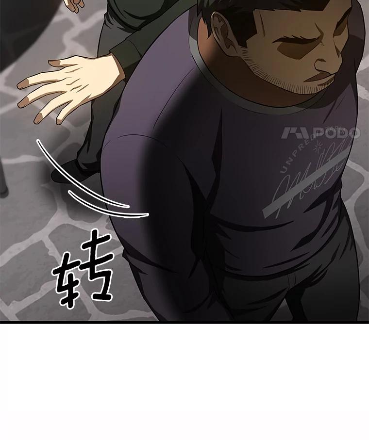 《AI神医的诞生》51.不欢而散 第146页