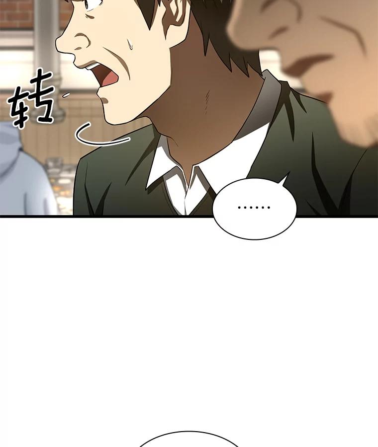 《AI神医的诞生》51.不欢而散 第144页