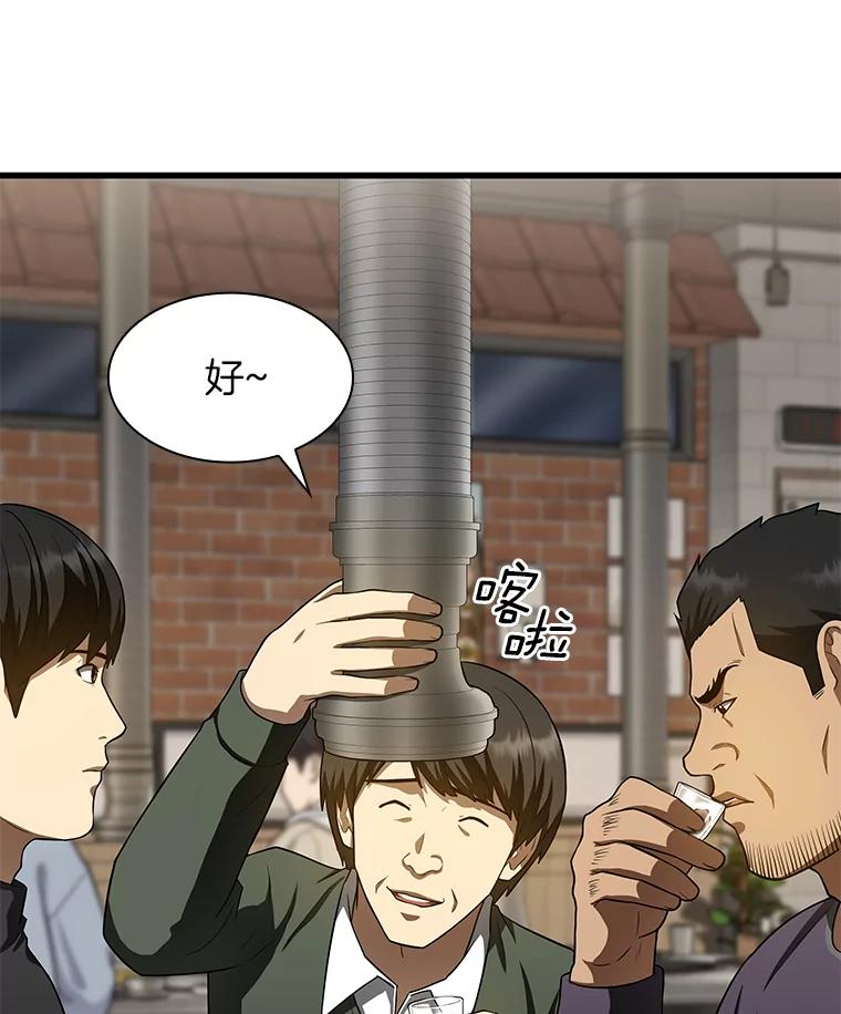 《AI神医的诞生》51.不欢而散 第116页