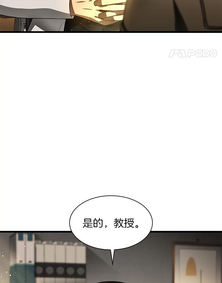 《AI神医的诞生》51.不欢而散 第22页