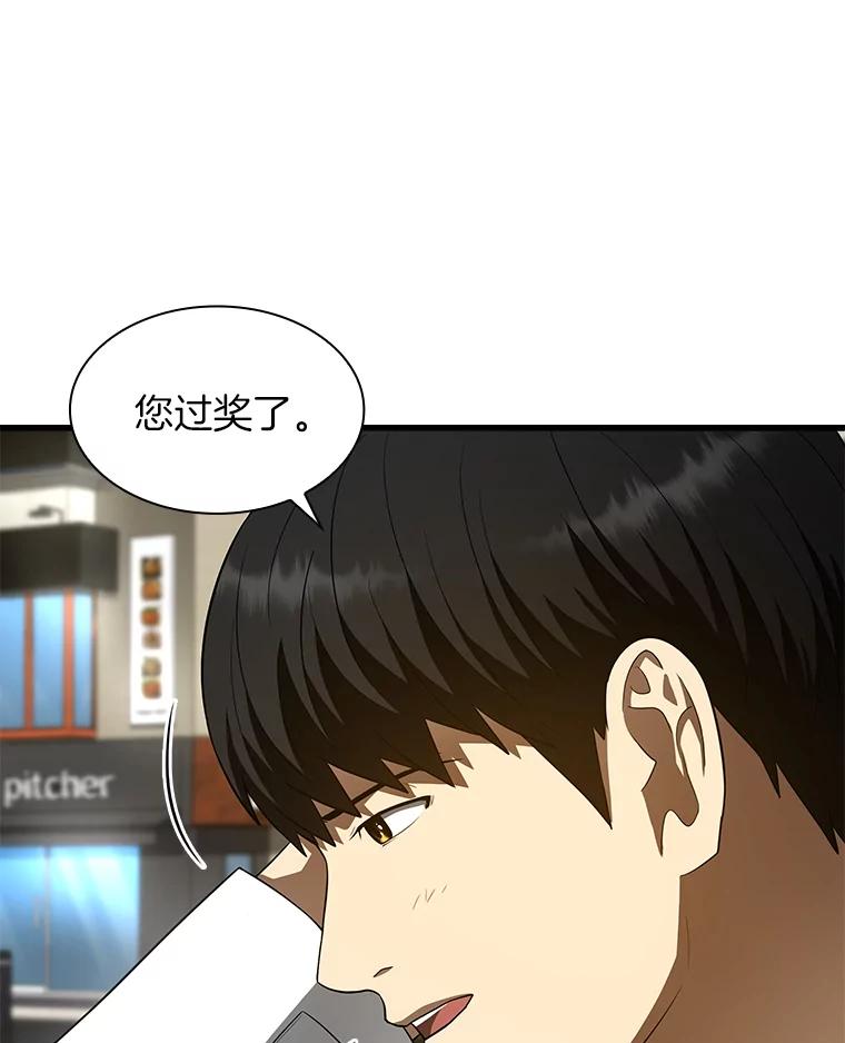 《AI神医的诞生》51.不欢而散 第91页