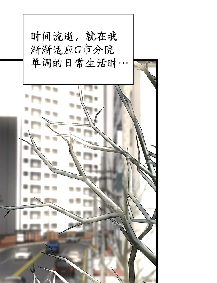 《AI神医的诞生》51.不欢而散 第46页