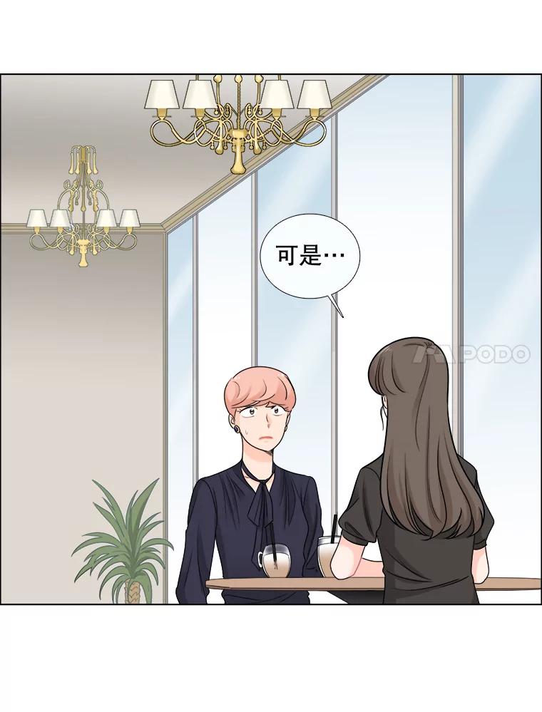《甜咸男女》51.未完成的告白 第56页