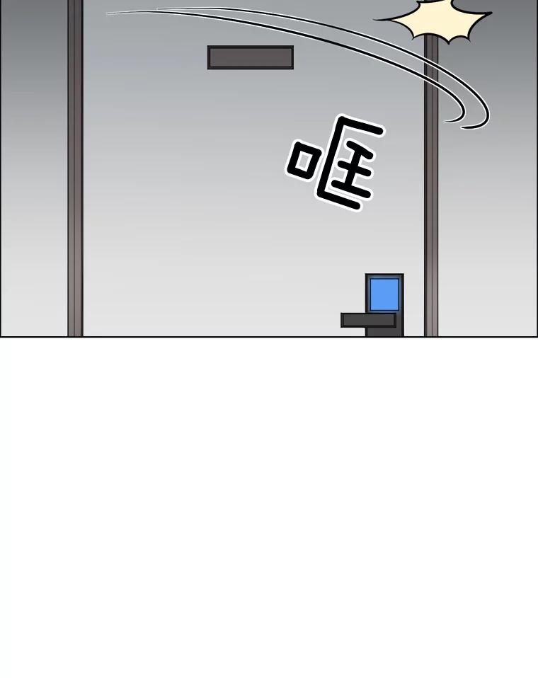 《甜咸男女》51.未完成的告白 第20页