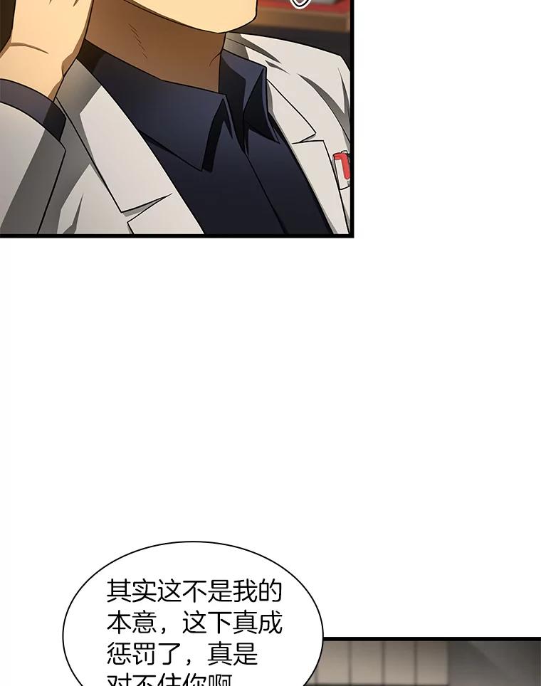 《AI神医的诞生》51.不欢而散 第27页