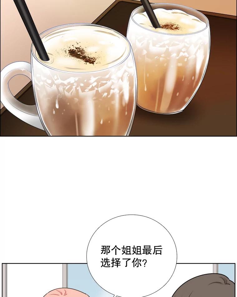 《甜咸男女》51.未完成的告白 第35页