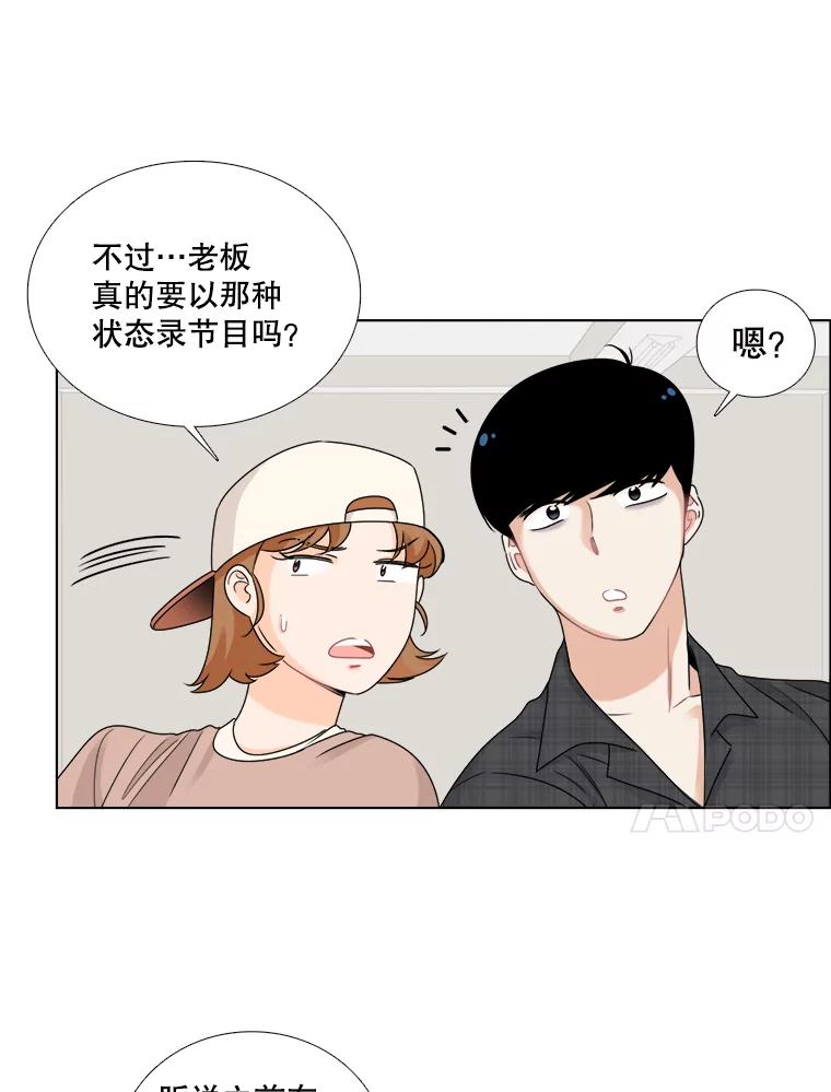 《甜咸男女》51.未完成的告白 第59页
